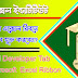 এক্সেল রিবনে ডেভেলপার ট্যাব যুক্ত করুন