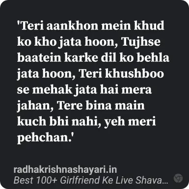 Girlfriend Shayari