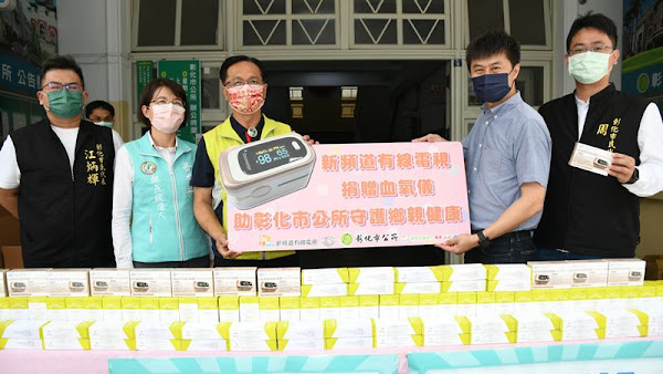 ▲凱擘新頻道有線電視公司經理劉道元（右2）代表該公司捐血氧儀給彰化市公所。（圖／彰化市公所提供）