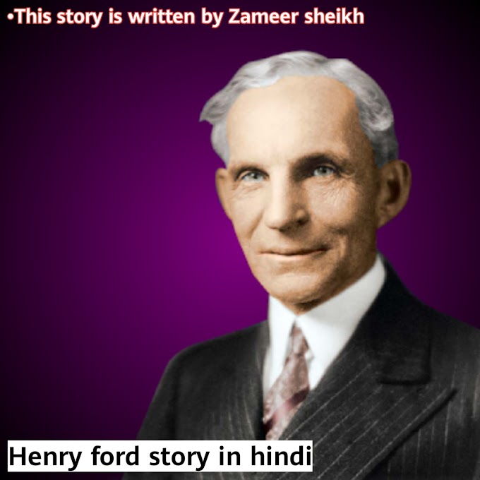 Henry ford story in hindi | Henry ford biography in Hindi | Henry ford Wikipedia in Hindi