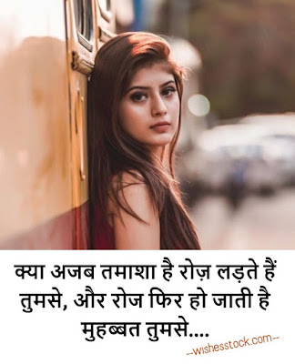 Girl Attitude Status In Hindi