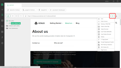 Копка переключения режимов просмотра и анализа страниц в админке Composite C1 CMS 5.0