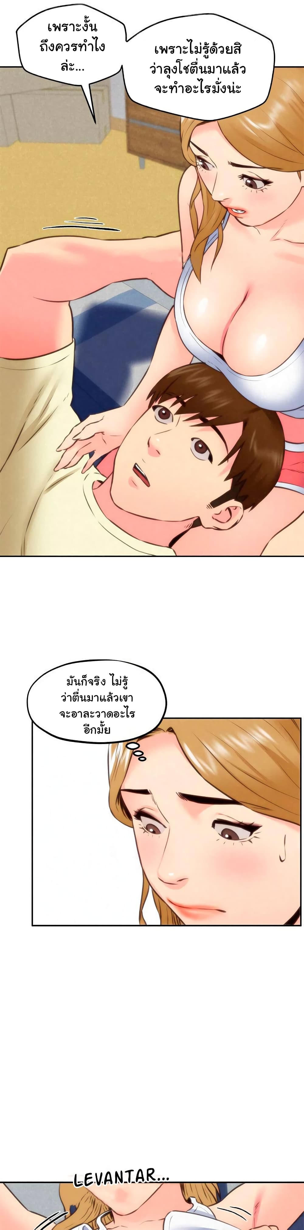 My Baby Girl - หน้า 20