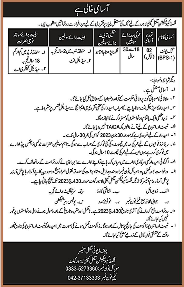 Cook Jobs in Fixed Communication Signal Company Lahore 2023 March