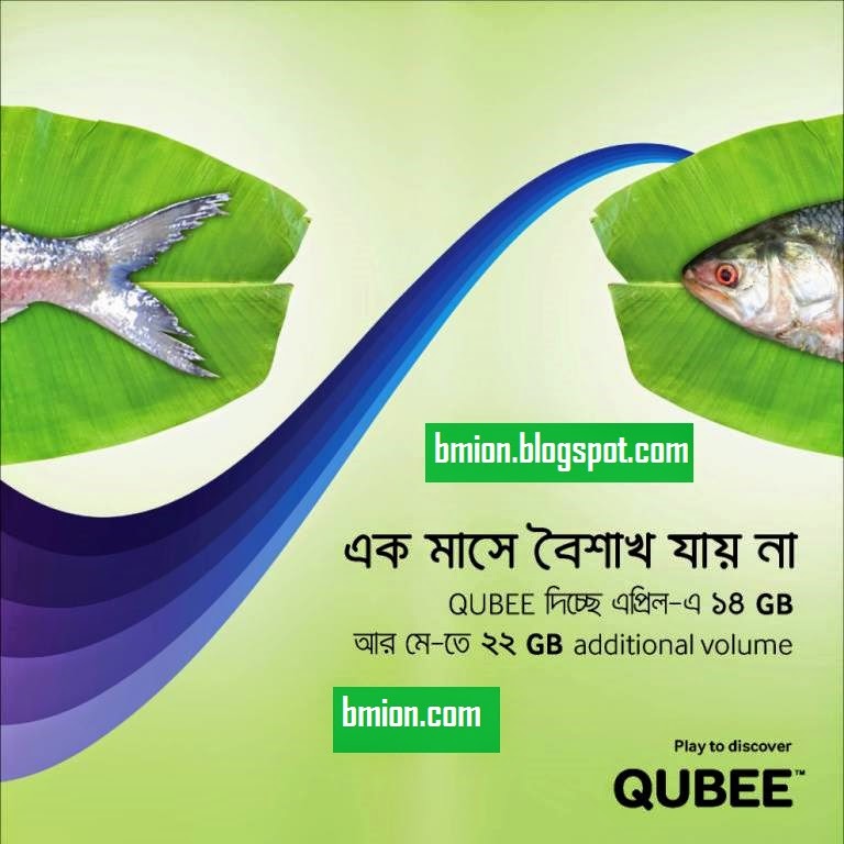 Qubee-Pohela-Boishak-Offer-Prepay-TRIPLE-volume-On-Recharge-Postpaid-14GB-22GB-Free