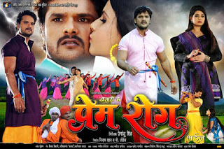 Bhojpuri Movie Khesari Ke Prem Rog Bhail Trailer video youtube Feat Khesari Lal Yadav, Kavya first look poster, movie wallpaper