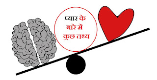 love-psychology-facts