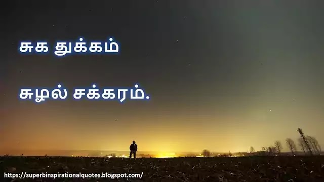 Tamil Proverbs 196