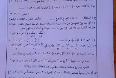 ورقة امتحان الجبر الرسمية للصف الثالث الاعدادي الازهرى الترم الاول 2017