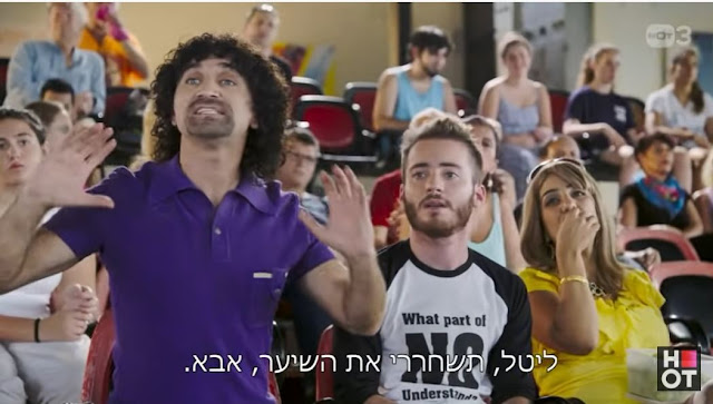 "אנחנו במפה" 2: דודו ושיפי צופים במשחק כדורסל של הבת ליטל, מנסים לשדך לה את הבחור הצעיר מהקהל: "ליטל, תשחרר את השיער, אבא." (אנחנו במפה 2, הוט, 2017)