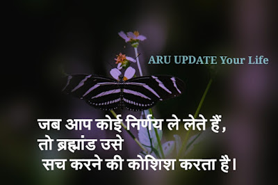 MOTIVATIONAL THOUGHTS HINDI IMAGES ||  MOTIVATIONALQUOTES1.COM