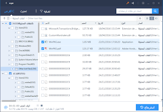 شرح برنامج EaseUS Data Recovery Wizard