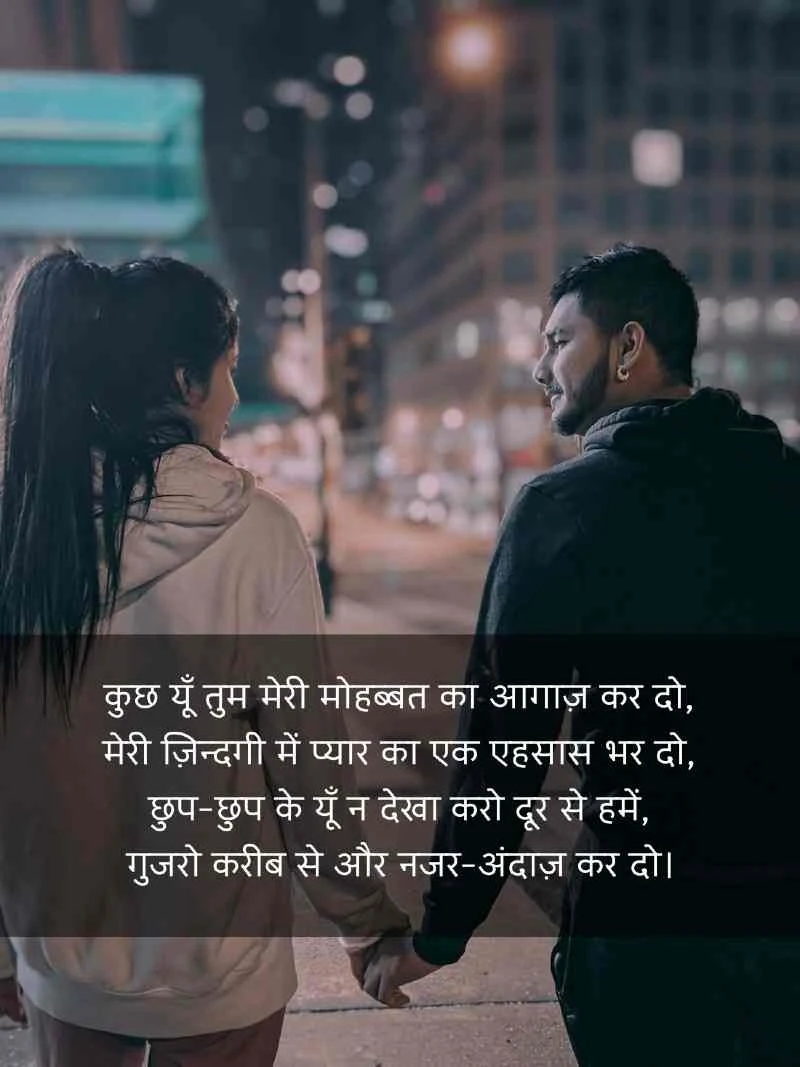 pyar shayari urdu | प्यार शायरी उर्दू