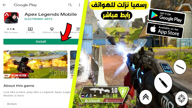 تحميل لعبة Apex Legends Mobile الاصلية لجميع الهواتف الأندرويد والأيفون Apk + Obb تحميل كامل