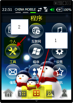 2008-12-19-22-51-14-2008-12-19-23-14.png