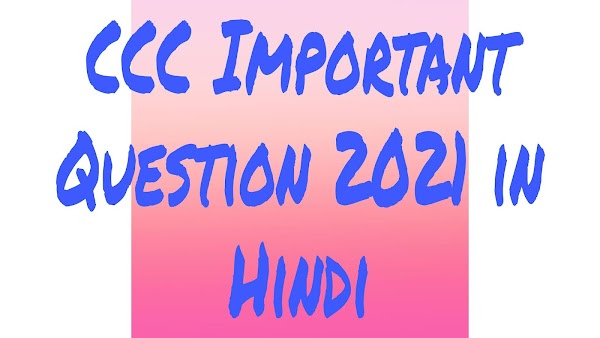 NIELET CCC Important Question 2021 in Hindi (Series-1)