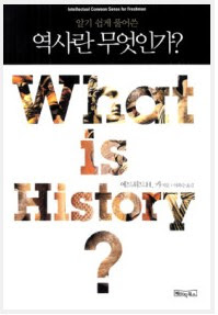 E.H.Carr what is history ? title