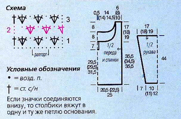 Схема Вязания Пуловера Крючком