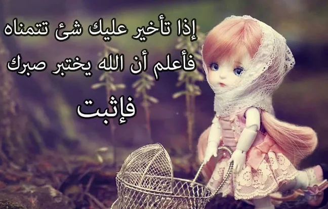 صور حلوة عن الصبر