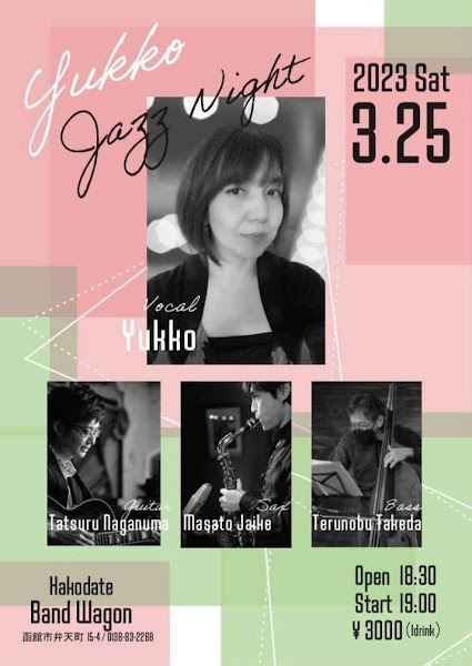 ヴォーカリスト Yukko 帰郷ライブ ～『Yukko Jazz Night』～