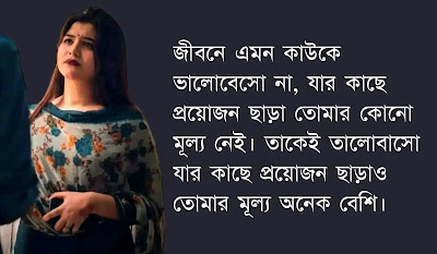 ভালোবাসার কষ্টের লেখা ছবি