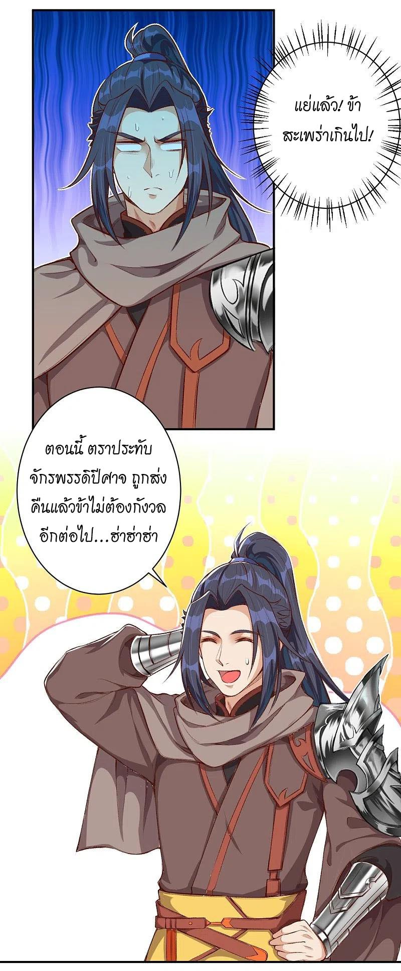 Against the Gods อสูรพลิกฟ้า ตอนที่ 366