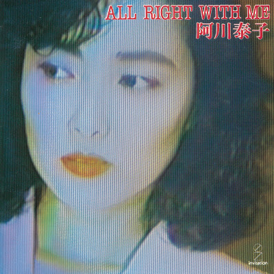 [Album] 阿川泰子 – All Right with Me (1985/Flac/RAR)