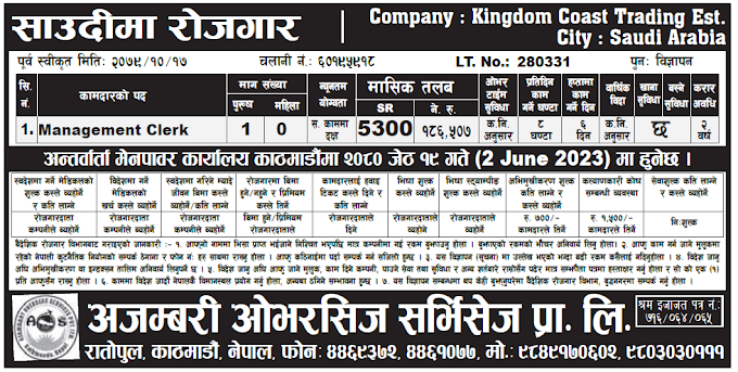 Jobs in Saudi Arabia for Nepali, salary up to NRs 1,86,507