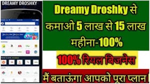 Dreamy Droshky Kya hai? Dreamy Droshky App Full Business Plan