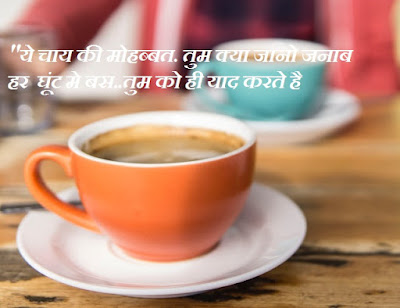 Chai quotes for Girlfriend With images