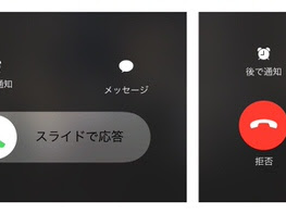 [新しいコレクション] 着信 画面 iphone 173305-Iphone 着信 画面 設定