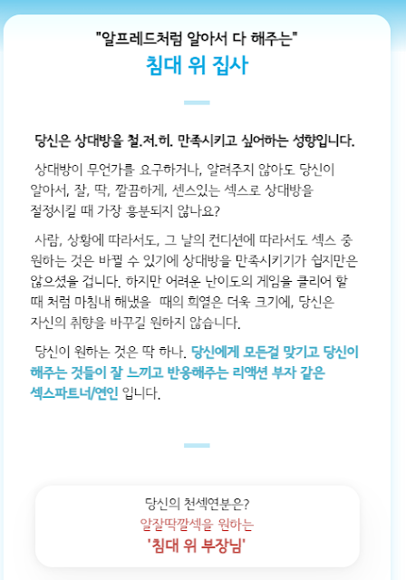 재미있는 심리테스트 2