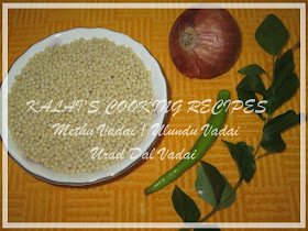 Methu Vadai / Ulundu Vadai / Urad dal Vadai Ingredients