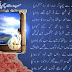 Sad URdu Poetry Ghzals Pics