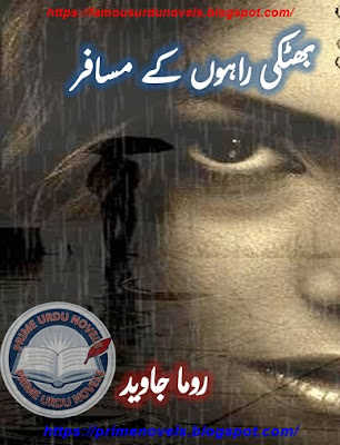 Bhatki rahon ke musafar novel pdf by Rooma Javed Complete