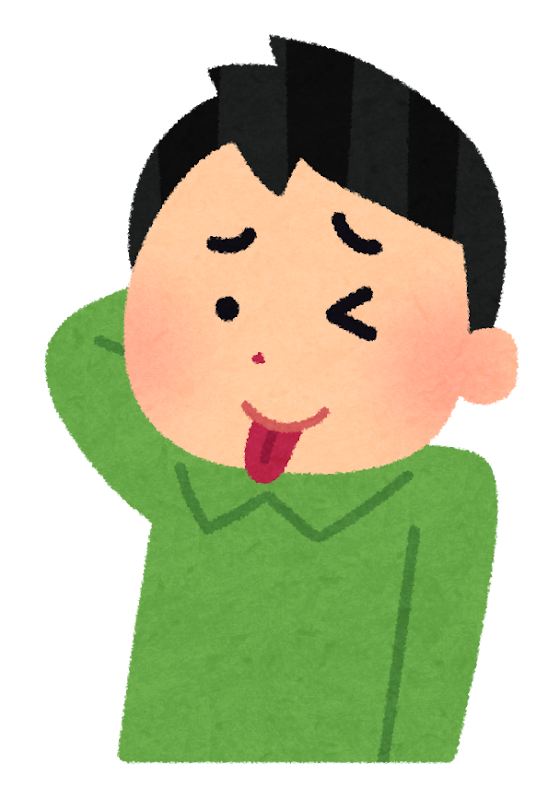 てへぺろのイラスト 男性 かわいいフリー素材集 いらすとや