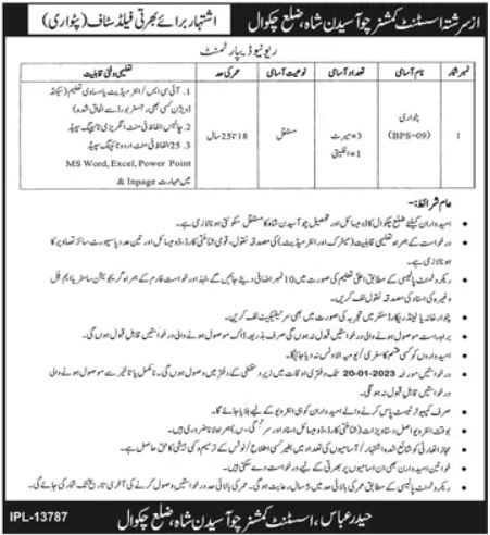 Latest Revenue Department Management Posts Chakwal 2022