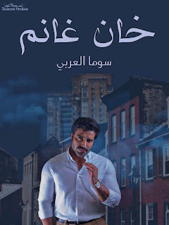 الفصل الرابع عشر 14