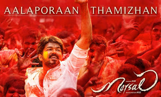 ஆளப்போறான் தமிழன் Aalaporan Tamizhan Song Lyrics - Mersl Tamil Movie Songs in Tamil and English Fonts