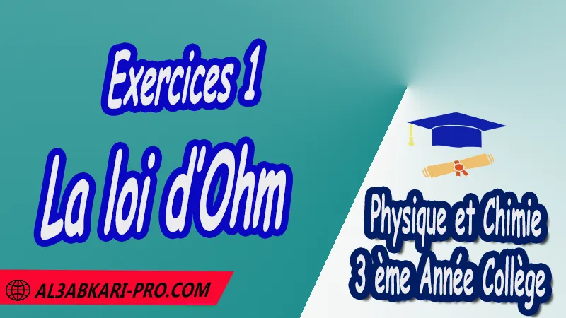 Exercices 1 La loi d’Ohm - 3 ème Année Collège 3APIC pdf La loi d’Ohm , Physique et Chimie de 3 ème Année Collège BIOF 3AC , 3APIC option française , Cours de la loi d’Ohm , Résumé de la loi d’Ohm , Exercices corrigés de la loi d’Ohm , Activités de la loi d’Ohm , Devoirs corrigés , Fiches pédagogiques , Contrôle corrigé , Examens régionaux corrigés , Travaux dirigés td الثالثة اعدادي خيار فرنسي , مادة الفيزياء والكيمياء خيار فرنسية , الثالثة اعدادي , مسار دولي