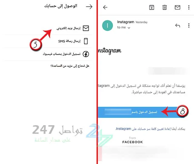 الاسترجاع عن طريق الإيميل