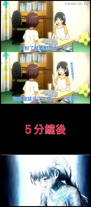 發票對獎