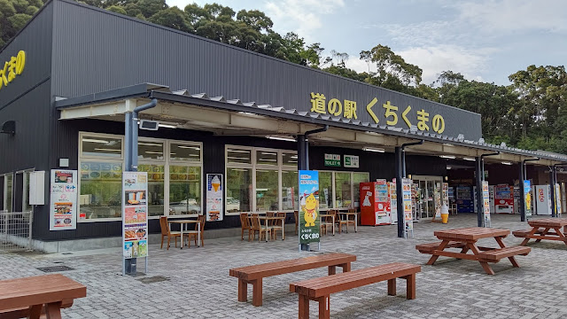 道の駅くちくまの 和歌山