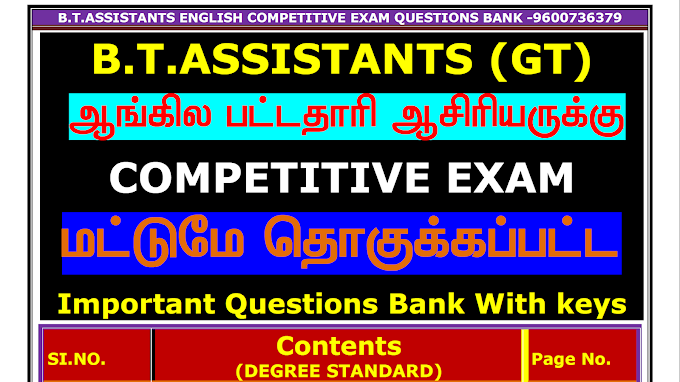 TRB BT ASSISTANTS English Competitive Exam Important Question With Answer Key 2023 
