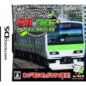 NDS 5126 Densha de Go Tokubetsu Hen Fukkatsu Shouwa no Yamanotesen