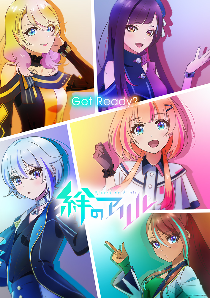 The TV Anime “Kizuna no Allele” will be broadcasting on TV Tokyo, TV Osaka and TV Aichi