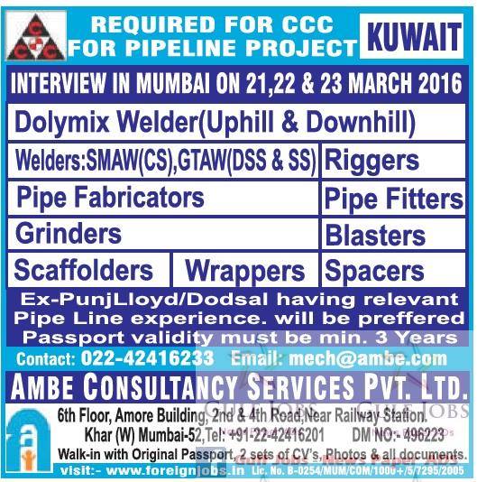 Pipeline project Kuwait job vacancies