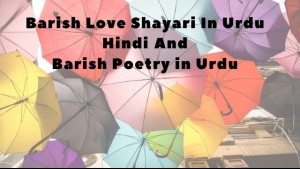 Barish Love Shayari In Urdu Hindi - Barish Poetry in Urdu
