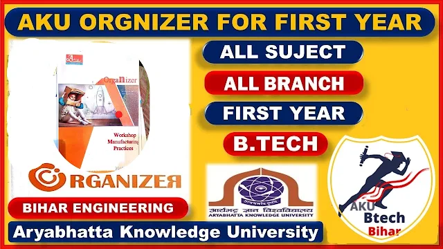 Aku Oraganizer workshop (WMP) Btech Pdf Download | Aditya Publication organizer