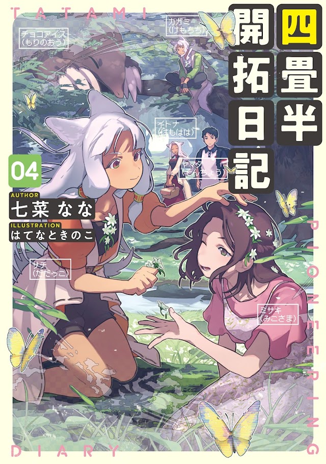 La novela ligera «Yojouhan kaitaku nikki», adaptada al manga
